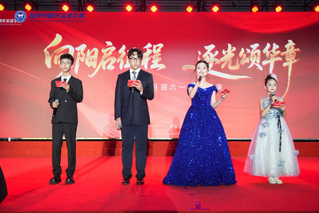 向陽啟程·逐光而行｜陽光實驗學(xué)校2025年度紅五月迎六一文藝匯演圓滿舉行
