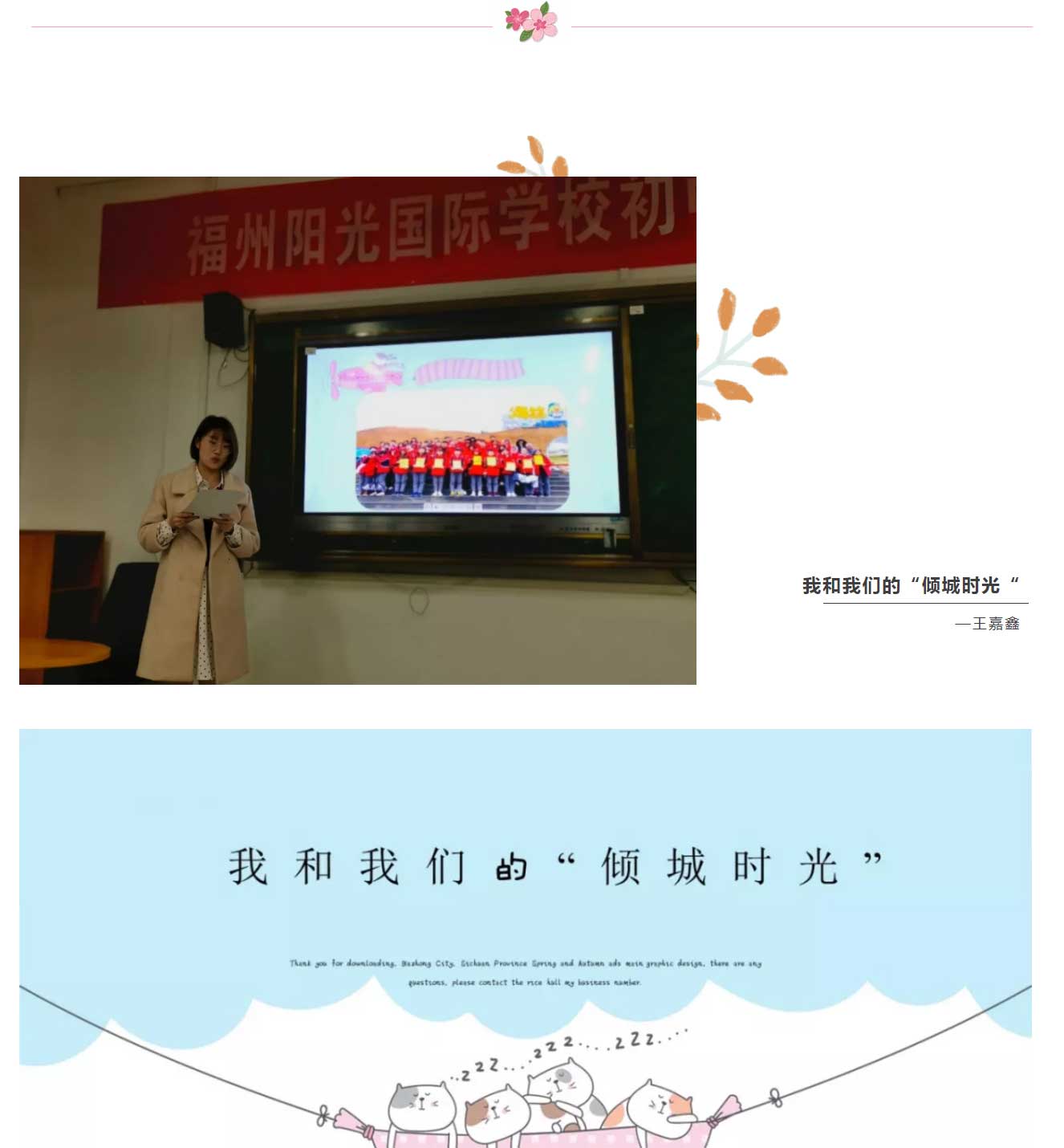 福州132453陽光國(guó)際學(xué)校_07.jpg