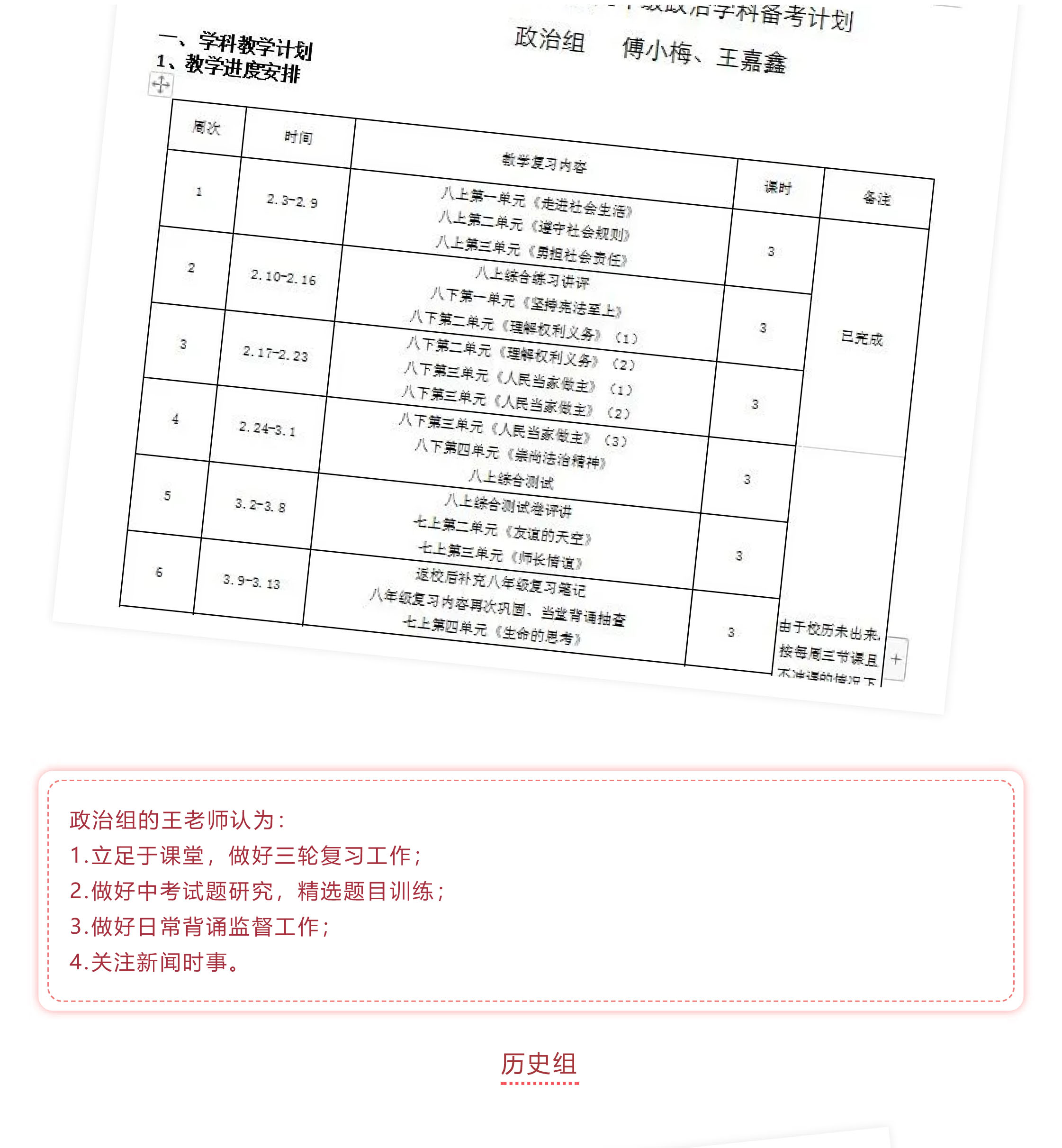 戰(zhàn)疫情 戰(zhàn)中考_吃苦？不苦！——致奮戰(zhàn)中的九年級全體師生-13.jpg