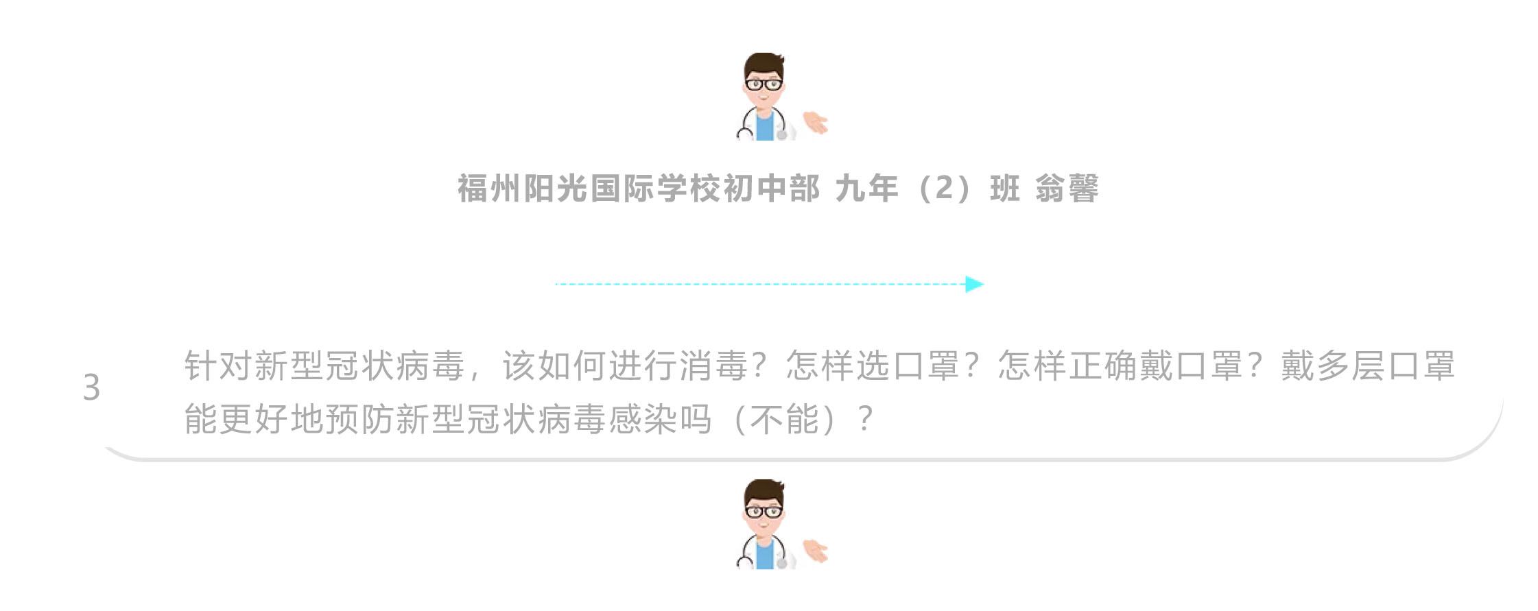 戰(zhàn)疫情 戰(zhàn)中考_吃苦？不苦！——致奮戰(zhàn)中的九年級全體師生-20.jpg