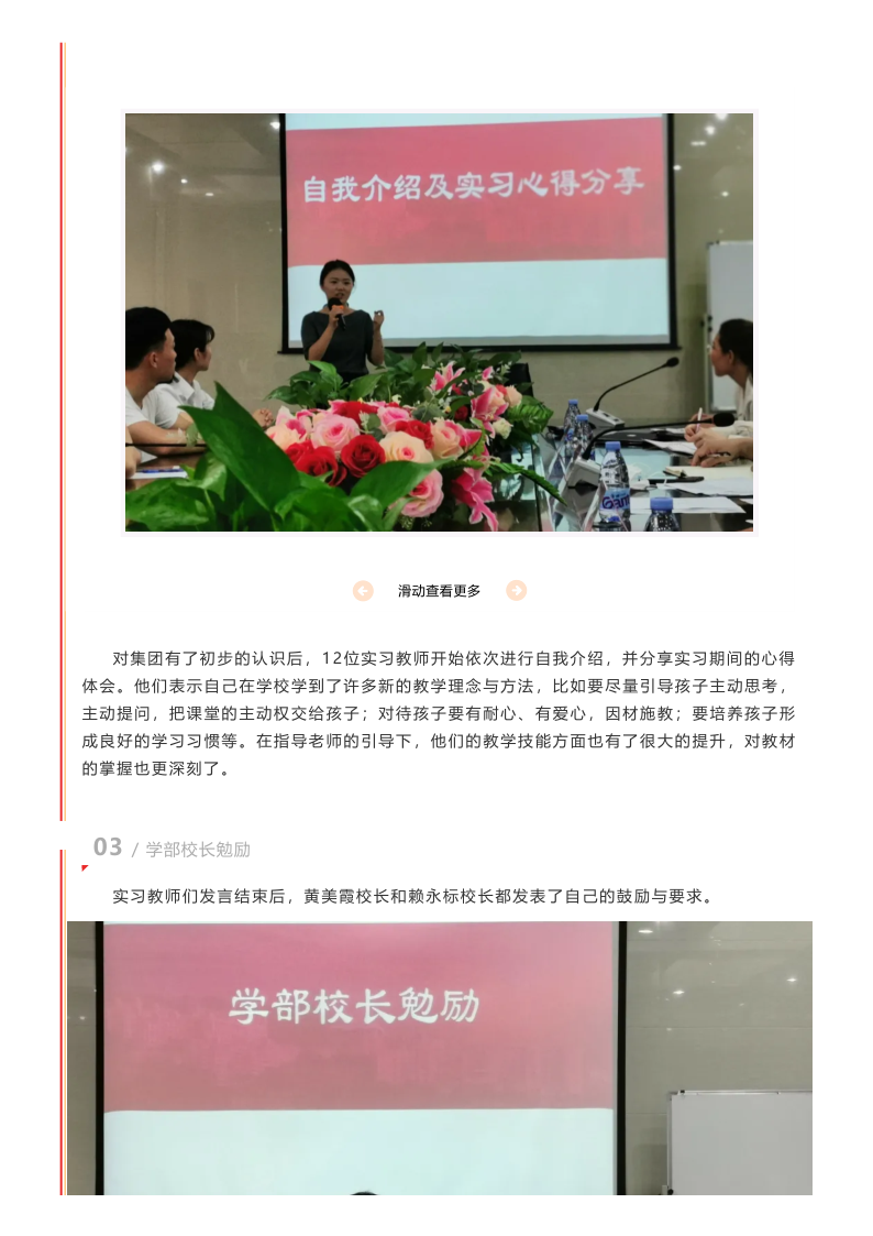 不忘初心，砥礪前行——記2020-2021學年實習教師座談會_2.png