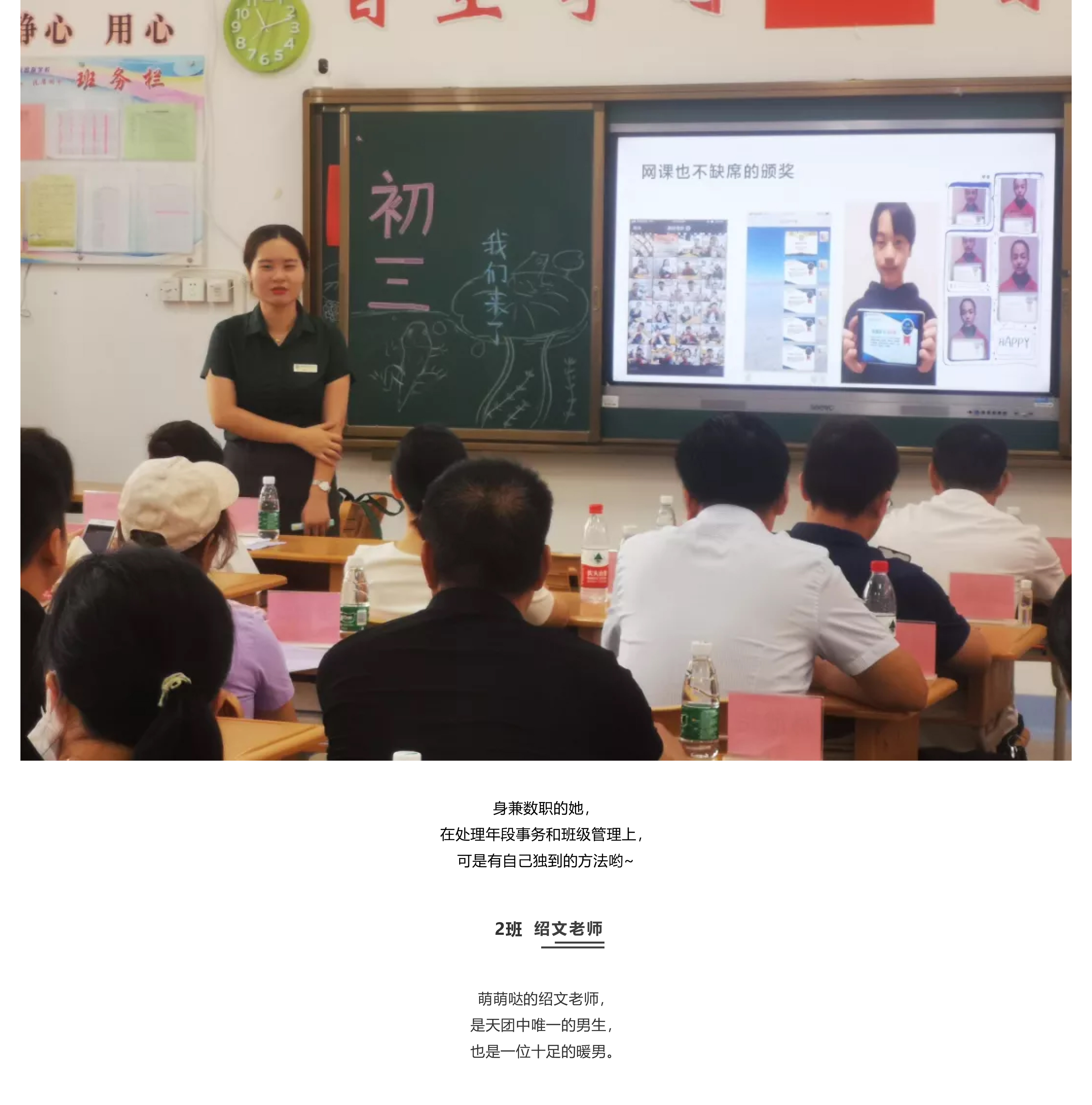家長會紀實_快看，乘風破浪的爸爸媽媽們來了_-5.jpg