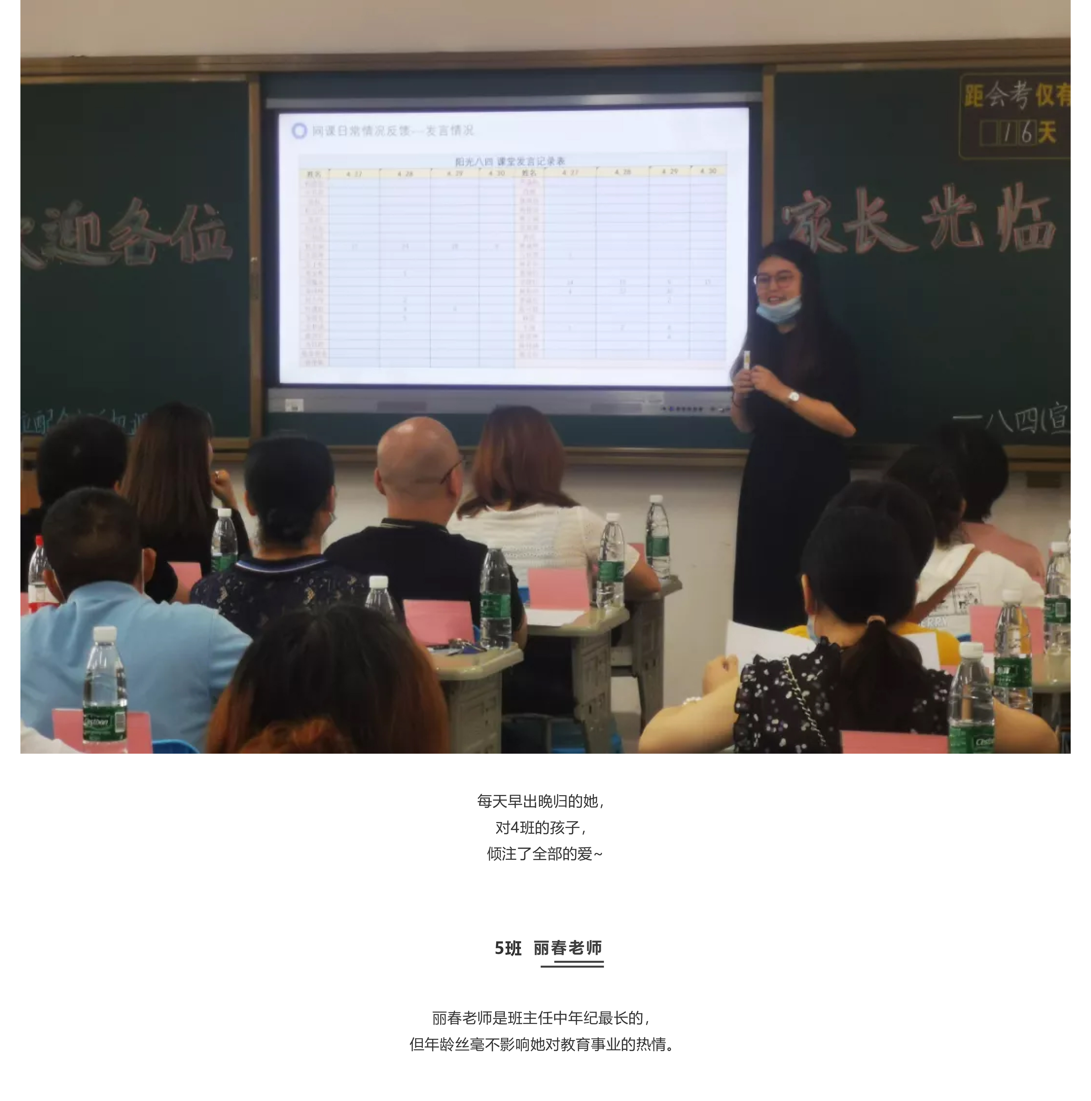 家長會紀實_快看，乘風破浪的爸爸媽媽們來了_-8.jpg