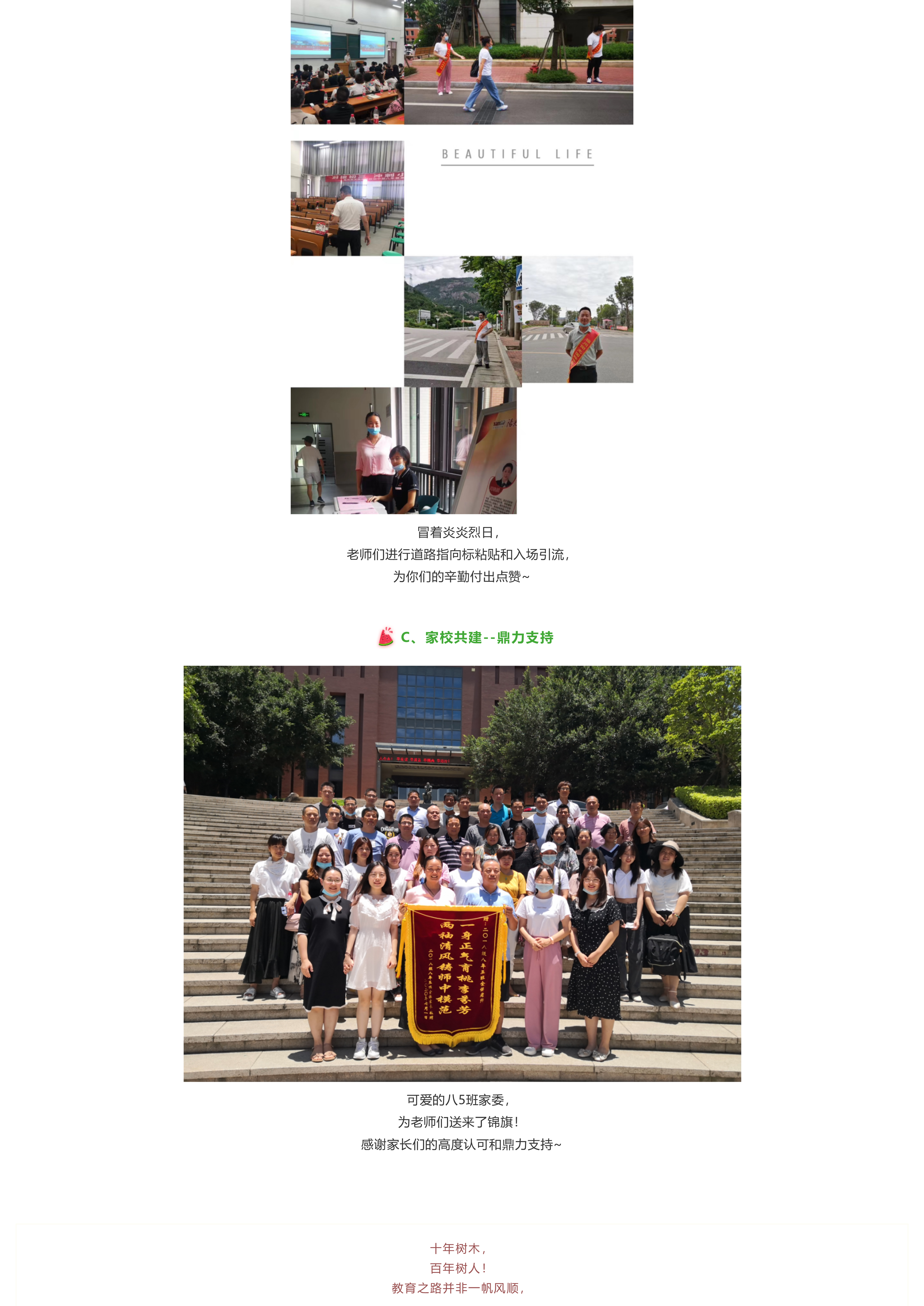 家長會紀實_快看，乘風破浪的爸爸媽媽們來了_-12.jpg