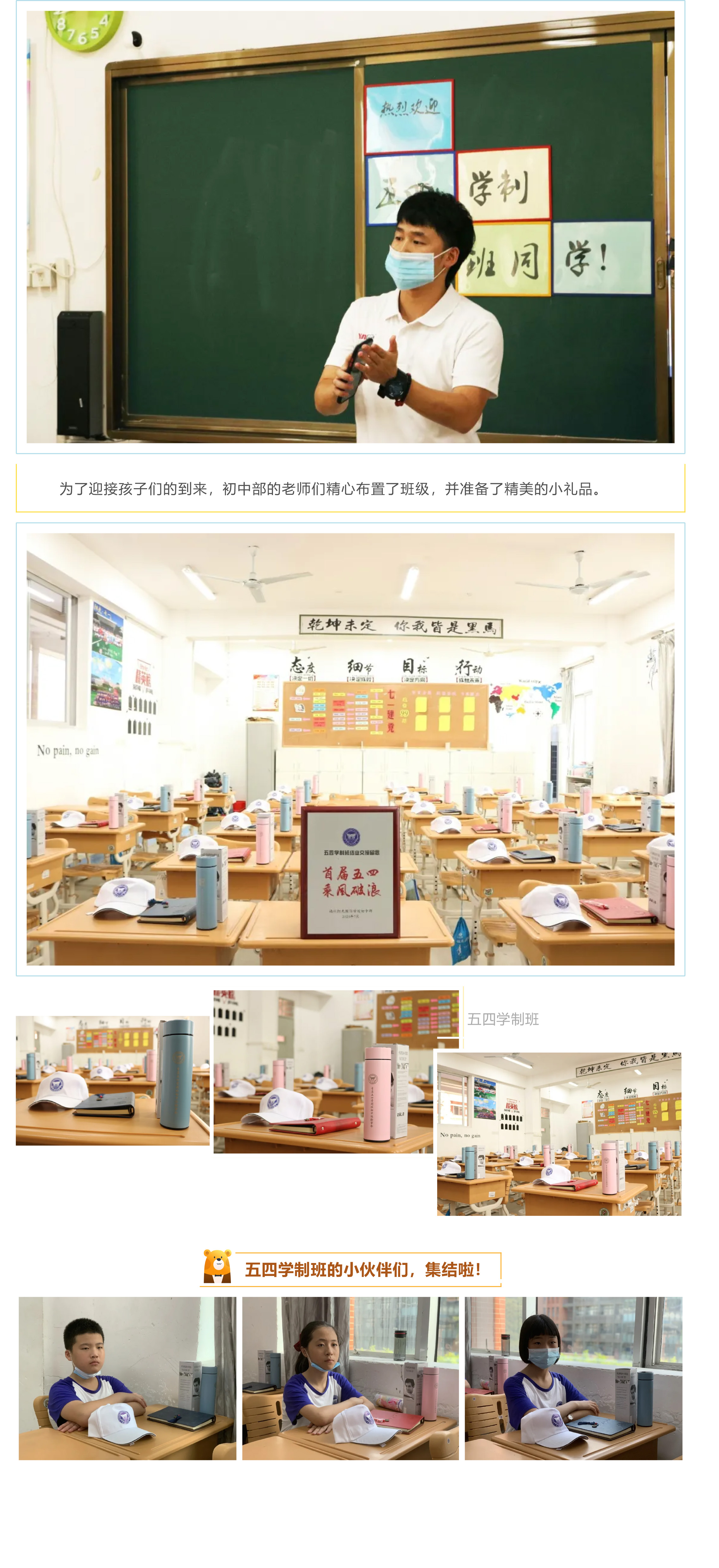相約陽光初中_“五四”學制班小升初體驗日-2.jpg