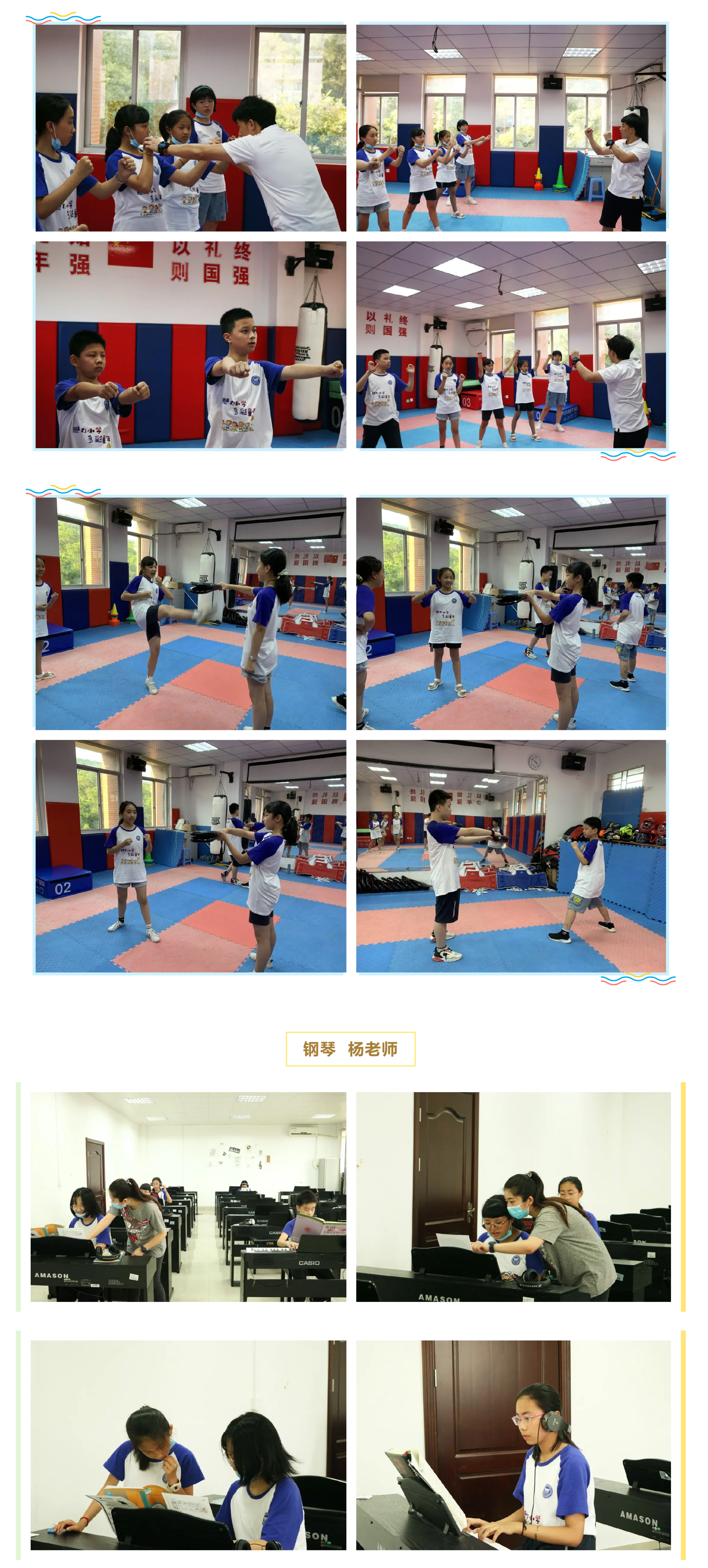 相約陽光初中_“五四”學制班小升初體驗日-8.jpg
