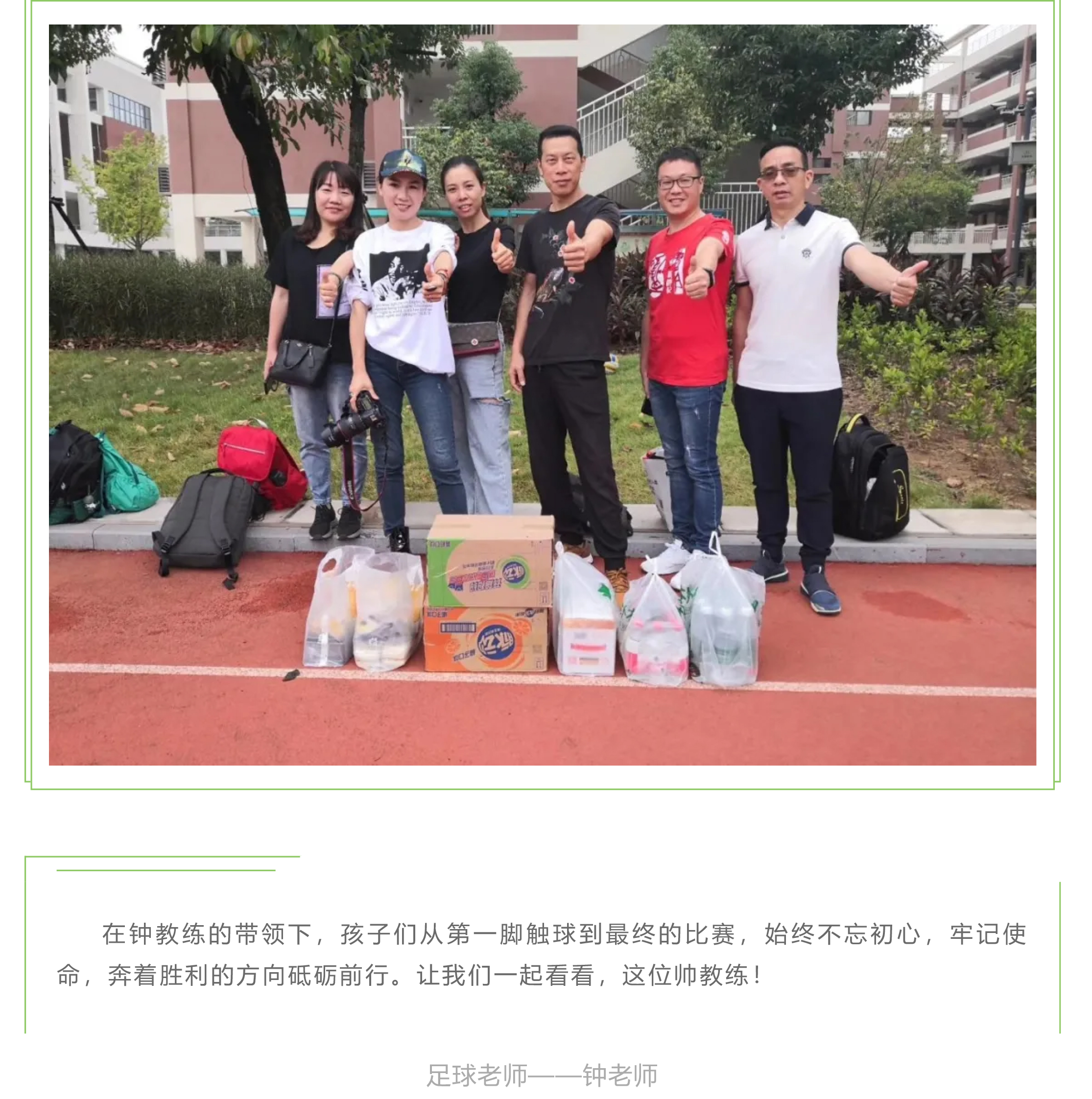 綠茵場(chǎng)上 敢夢(mèng)敢闖-4.jpg