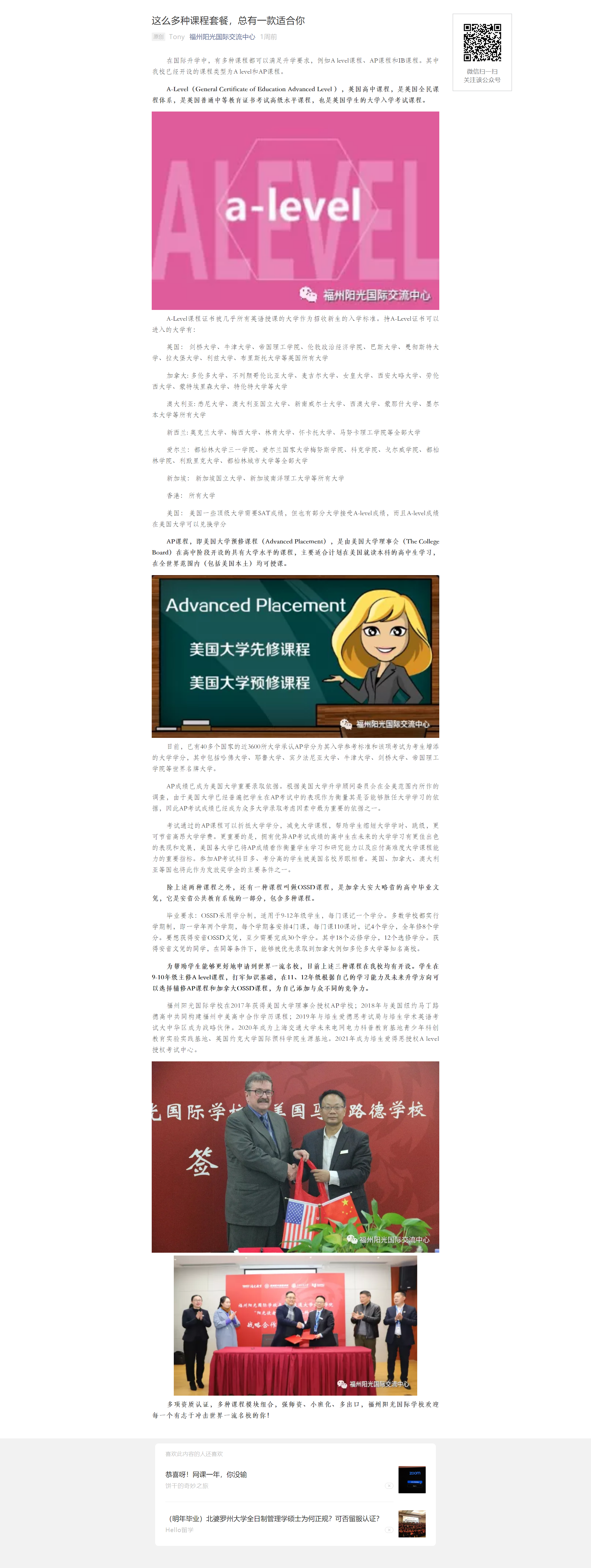 這么多種課程套餐，總有一款適合你.png