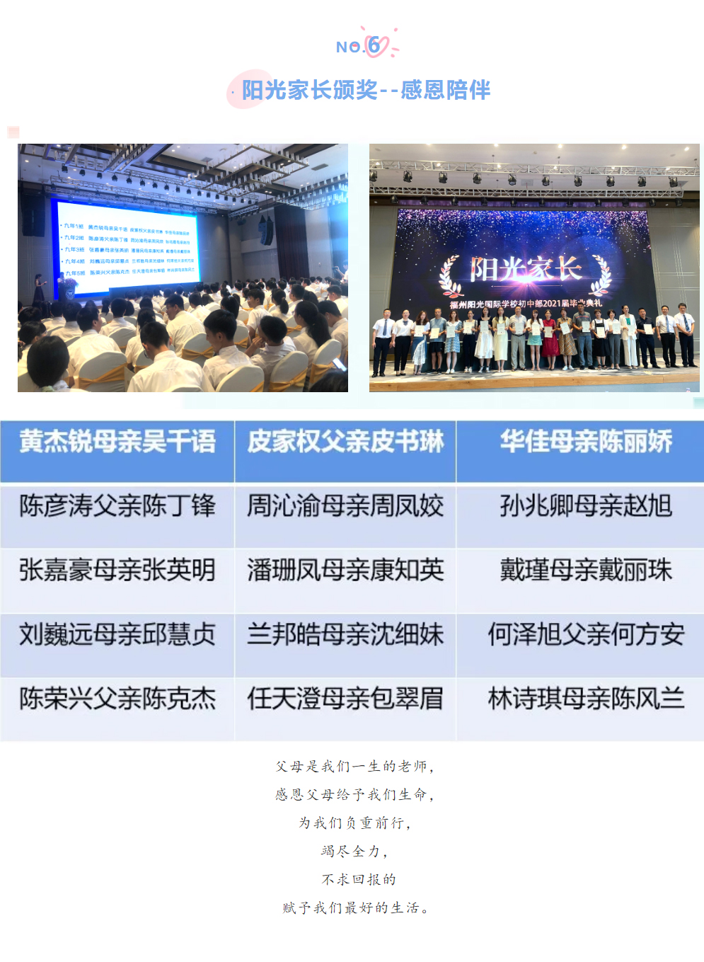2021屆初三畢業(yè)典禮 _ 畢業(yè)收官，成長(zhǎng)快樂(lè)_.jpg