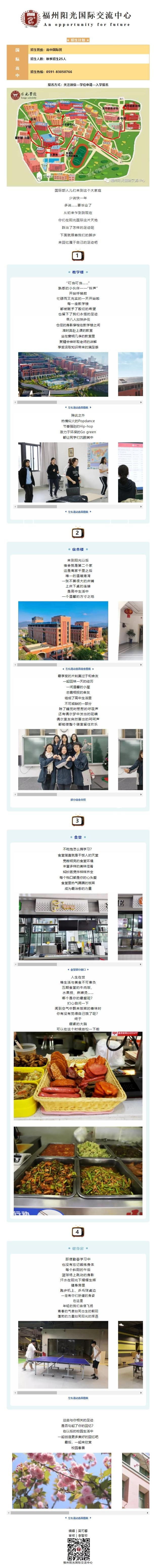 網(wǎng)頁捕獲_快來點擊解鎖校園足跡吧~.png