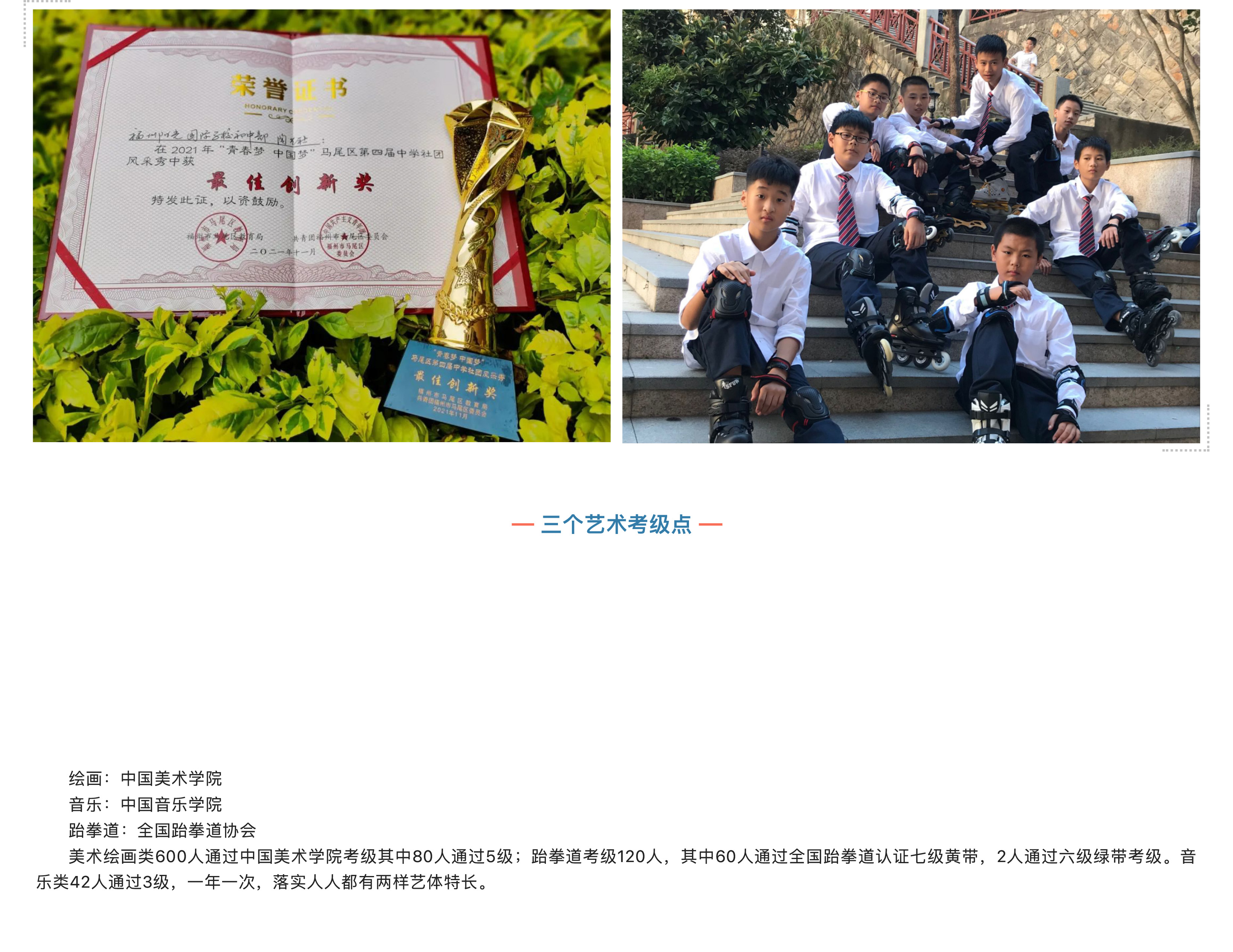 “雙減”背景之下 “五合一”做法亮了！-14.jpg