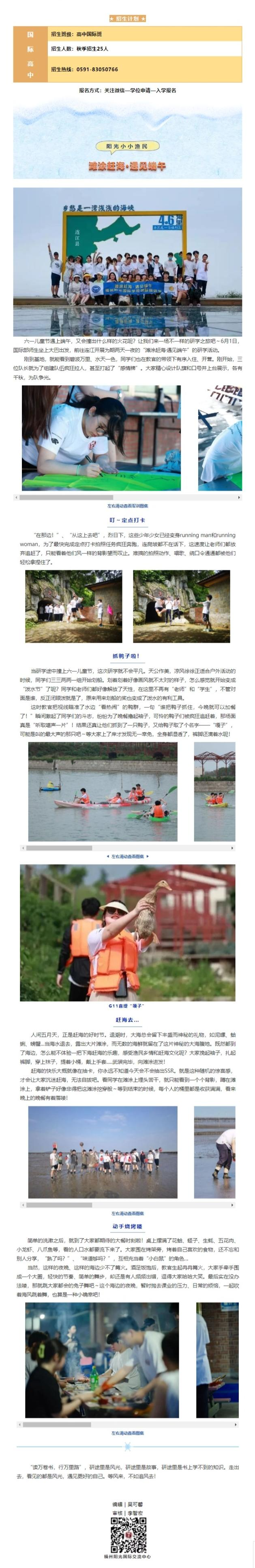 等風來，不如追風去.png