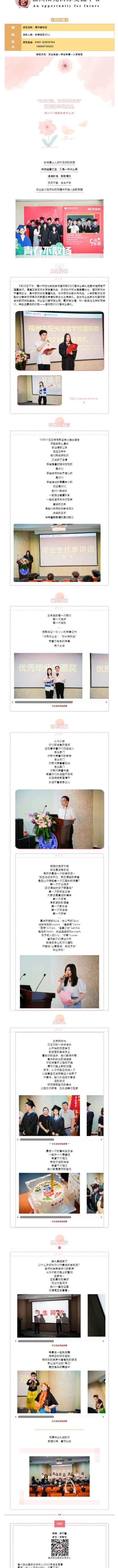 山高水長(zhǎng)，我們來(lái)日方長(zhǎng).png