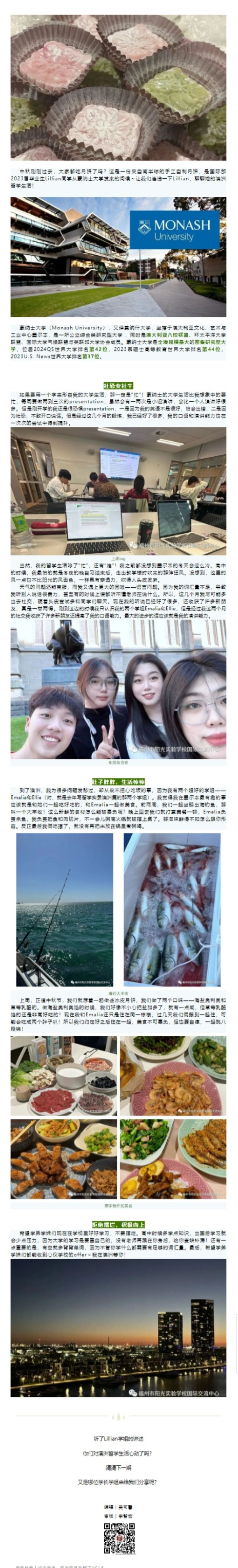 網(wǎng)頁(yè)捕獲_30-10-2023_8392_mp.weixin.qq.com(1).png