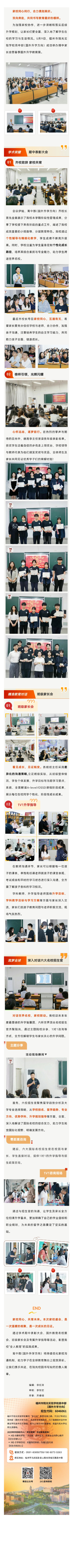 02 期中家長會(huì)長圖.png